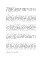 이니스프리의 사회적 책임-15