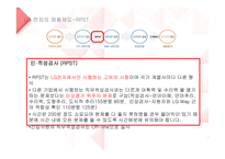 LG전자의 인사채용방식과 실무와의 연관성-12