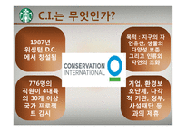 스타벅스&공정무역-10