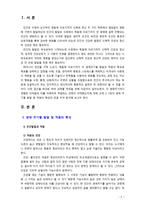 [2018 정신건강론] 지금까지 살아오면서, 각 생애주기마다 경험한 어려움과 이를 극복하여 적응하는 과정이 어떠했는지에 대해 교재 2, 3장의 생애 주기별 발달 및 적응의 특성과 -3