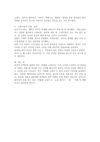(문학의 이해, 공통) 1. 2018년 9월 중에 공연되는 연극작품 하나를 골라 극장에서 직접 감상한 후 관극소감을 쓰시오. (공연과 관련된 기본 정보-작품명, 연출, 공연일시와 극장명 등-, 무대와 극장에 대한 전체적인 소개와 느낌, 연극내용 및 배우의 연기, 소품이용과 조명, 음악 등에 대한 설명을 포함할 것)-4