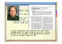 선거의 이해 레포트-18