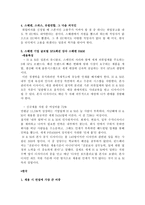 한국 vs 스웨덴 인사관리 비교분석-3