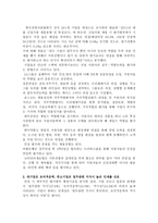 한국 vs 스웨덴 인사관리 비교분석-4