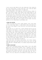 한국 vs 스웨덴 인사관리 비교분석-10