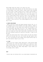 한국 vs 스웨덴 인사관리 비교분석-11