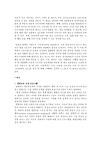 한국 vs 스웨덴 인사관리 비교분석-15