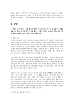 (여론조사의 이해 공통) (1) 언론과 소셜 미디어 등을 통해서 대중의 의견을 파악하고 여론을 형성하는 역할을 담당하고 있으므로 여론조사가 필요 없다는 주장-3
