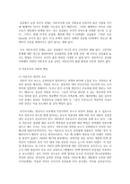 (여론조사의 이해 공통) (1) 언론과 소셜 미디어 등을 통해서 대중의 의견을 파악하고 여론을 형성하는 역할을 담당하고 있으므로 여론조사가 필요 없다는 주장-4