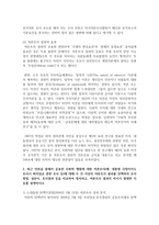 (여론조사의 이해 공통) (1) 언론과 소셜 미디어 등을 통해서 대중의 의견을 파악하고 여론을 형성하는 역할을 담당하고 있으므로 여론조사가 필요 없다는 주장-6