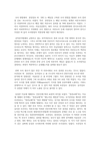 (여론조사의 이해 공통) (1) 언론과 소셜 미디어 등을 통해서 대중의 의견을 파악하고 여론을 형성하는 역할을 담당하고 있으므로 여론조사가 필요 없다는 주장-9