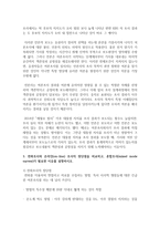 (여론조사의 이해 공통) (1) 언론과 소셜 미디어 등을 통해서 대중의 의견을 파악하고 여론을 형성하는 역할을 담당하고 있으므로 여론조사가 필요 없다는 주장-10