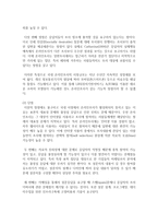 (여론조사의 이해 공통) (1) 언론과 소셜 미디어 등을 통해서 대중의 의견을 파악하고 여론을 형성하는 역할을 담당하고 있으므로 여론조사가 필요 없다는 주장-13
