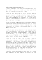 (여론조사의 이해 공통) (1) 언론과 소셜 미디어 등을 통해서 대중의 의견을 파악하고 여론을 형성하는 역할을 담당하고 있으므로 여론조사가 필요 없다는 주장-14