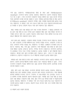 (여론조사의 이해 공통) (1) 언론과 소셜 미디어 등을 통해서 대중의 의견을 파악하고 여론을 형성하는 역할을 담당하고 있으므로 여론조사가 필요 없다는 주장-17