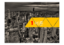 중국의 중장기 발전 전망-3