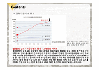 중국의 중장기 발전 전망-13