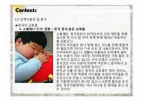 중국의 중장기 발전 전망-19