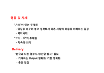 중국 현지 채용인 관리 및인사제도 구축 노하우-8