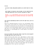 금호아시아나 신입사원 그룹공채 자기소개서 + 면접질문모음-1