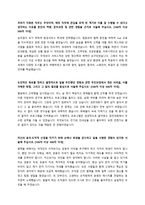 금호아시아나 신입사원 그룹공채 자기소개서 + 면접질문모음-2