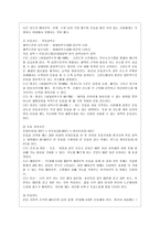[간호이론 B형] 매슬로의 욕구위계론과 관련해 작성하시오 1) 욕구위계론의 주요 개념에 대해 간략히 정리하시오 2) 주변에서 여성 직장인 1인을 선정하여 인구사회적, 생활습관특성을 기술하시오-10