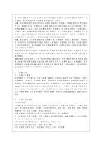 [간호이론 D형] 스트레스이론과 관련해 작성하시오 1) 스트레스이론의 주요 개념에 대해 간략히 설명하시오 2) 주변에서 여성 직장인 1인을 선정하여 인구사회적, 생활습관특성을 기술하시오-3
