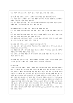[간호이론 D형] 스트레스이론과 관련해 작성하시오 1) 스트레스이론의 주요 개념에 대해 간략히 설명하시오 2) 주변에서 여성 직장인 1인을 선정하여 인구사회적, 생활습관특성을 기술하시오-4