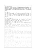[간호이론 D형] 스트레스이론과 관련해 작성하시오 1) 스트레스이론의 주요 개념에 대해 간략히 설명하시오 2) 주변에서 여성 직장인 1인을 선정하여 인구사회적, 생활습관특성을 기술하시오-7