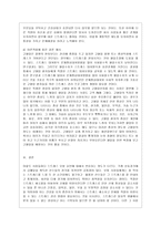 [간호이론 D형] 스트레스이론과 관련해 작성하시오 1) 스트레스이론의 주요 개념에 대해 간략히 설명하시오 2) 주변에서 여성 직장인 1인을 선정하여 인구사회적, 생활습관특성을 기술하시오-10