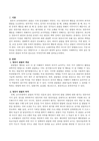 영유아의 관찰의 목적과 필요성은 무엇인가-2
