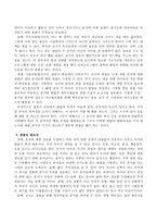 영유아의 관찰의 목적과 필요성은 무엇인가-3