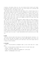 영유아의 관찰의 목적과 필요성은 무엇인가-4