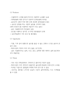 골프존 기업소개,SWOT분석,성공요인분석및 골프존 주요경영전략과 마케팅분석과 향후 마케팅전략 제시-5