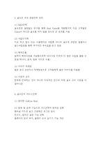 골프존 기업소개,SWOT분석,성공요인분석및 골프존 주요경영전략과 마케팅분석과 향후 마케팅전략 제시-6