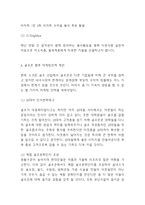 골프존 기업소개,SWOT분석,성공요인분석및 골프존 주요경영전략과 마케팅분석과 향후 마케팅전략 제시-8