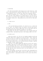 정책분석론4A) 투사적 예측기법에 대해 설명하시오0K-5