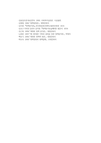 정책분석론4A) 투사적 예측기법에 대해 설명하시오0K-7