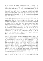 [A+ 독후감] 아몬드 독서감상문-3