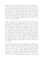 [A+ 독후감] 아몬드 독서감상문-4