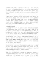 (방통대 오늘날의프랑스C)68혁명 당시 나온 문구나 슬로건을 조사해보고, 그 슬로건에 담긴 의미를 분석하시오!!-2