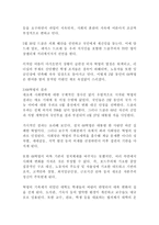 (방통대 오늘날의프랑스C)68혁명 당시 나온 문구나 슬로건을 조사해보고, 그 슬로건에 담긴 의미를 분석하시오!!-3