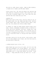 (방통대 오늘날의프랑스C)68혁명 당시 나온 문구나 슬로건을 조사해보고, 그 슬로건에 담긴 의미를 분석하시오!!-4
