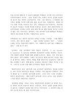 (방통대 오늘날의프랑스C)68혁명 당시 나온 문구나 슬로건을 조사해보고, 그 슬로건에 담긴 의미를 분석하시오!!-5