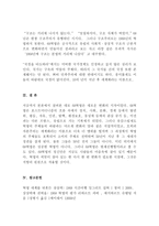 (방통대 오늘날의프랑스C)68혁명 당시 나온 문구나 슬로건을 조사해보고, 그 슬로건에 담긴 의미를 분석하시오!!-6