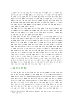 [레크리에이션활동지도] 일과 여가생활의 균형, 방통대 2018 과제-4