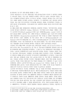 [레크리에이션활동지도] 일과 여가생활의 균형, 방통대 2018 과제-5
