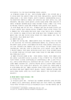 [레크리에이션활동지도] 일과 여가생활의 균형, 방통대 2018 과제-8