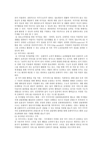 [레크리에이션활동지도] 일과 여가생활의 균형, 방통대 2018 과제-9