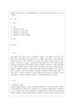 [글로벌경제생태계 공통] 교재 5장 유비쿼터스를 읽고 느낀 점을 적으세요-1